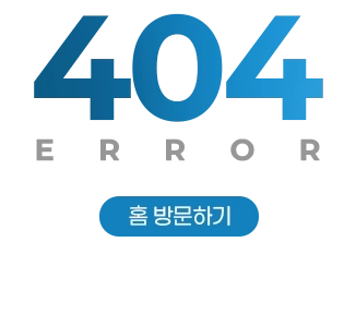 404 에러