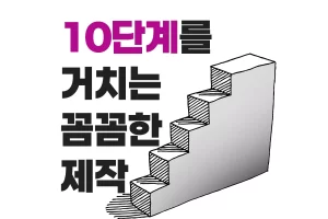 계단 일러스트